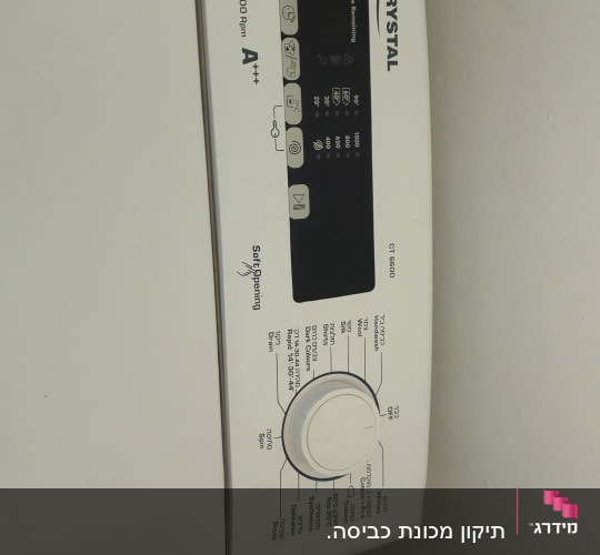 תיקון מכונת כביסה.
